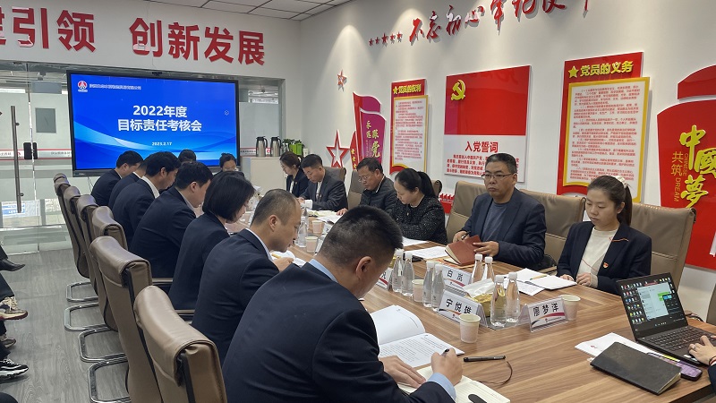 凝心聚力全面迎檢 不忘初心砥礪前行——陜西建材科技公司對(duì)物貿(mào)公司開(kāi)展2022年度目標(biāo)責(zé)任考核