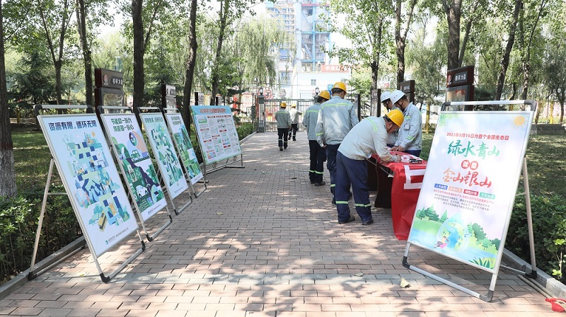 富平公司：首個(gè)“全國生態(tài)日”共赴一場“綠色之約”！